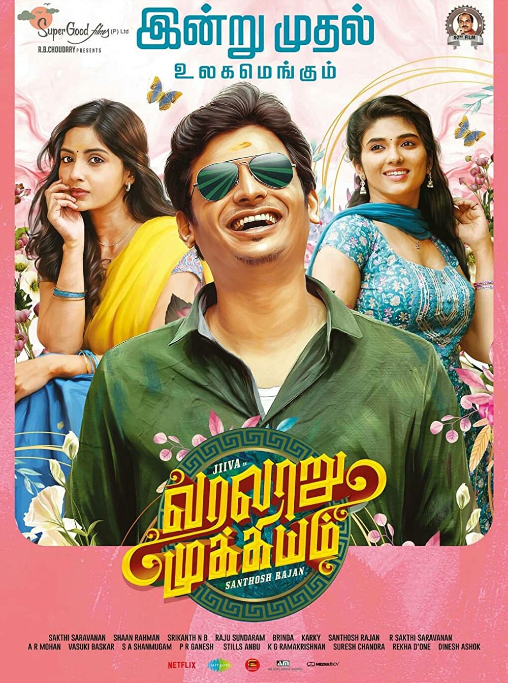 Free Varalaru Mukkiyam (2022) South Hindi Dubbed UnCut Full Movie HD ESub