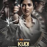 Free 29th February (Kudi Yedamaithe) (2025) South Hindi Dubbed Completed Web Series HEVC ESub