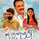 Free Intinti Ramayanam (2023) (Hindi + Telugu) Dual Audio UnCut South Movie HD ESub